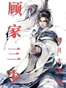 顾家三人沙发尺寸多少